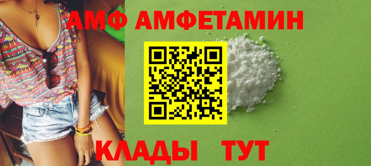 Amphetamine 98% Миллерово