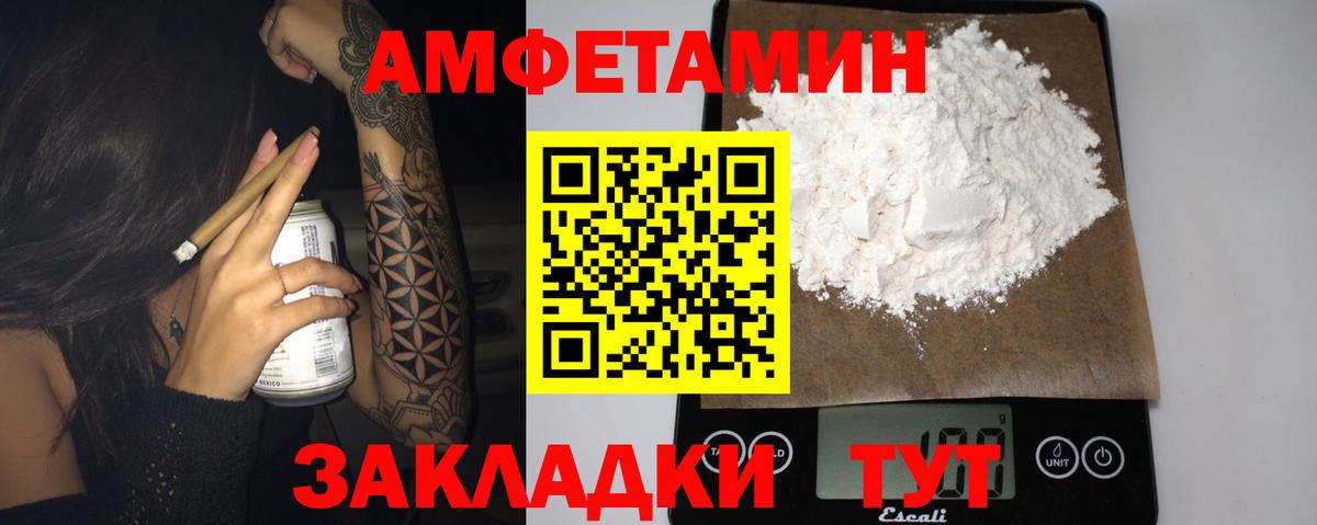 Миллерово  АМФЕТАМИН Premium  Амфетамин  Вход с VPN 