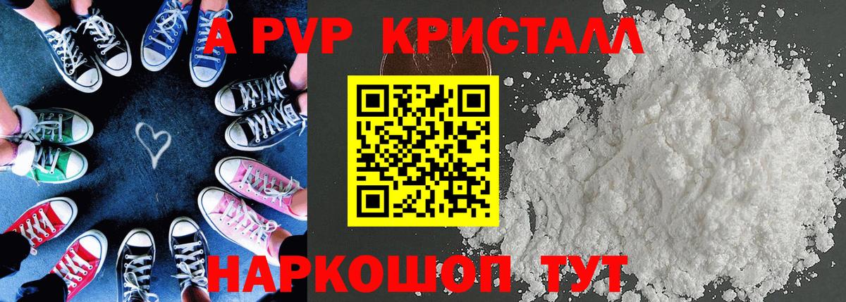 Alfa_PVP Соль  Альфа ПВП Crystall  Вход с VPN  Alfa_PVP  Миллерово  A-PVP мука 
