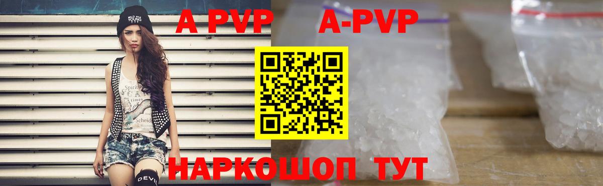 Alpha PVP кристаллы Миллерово