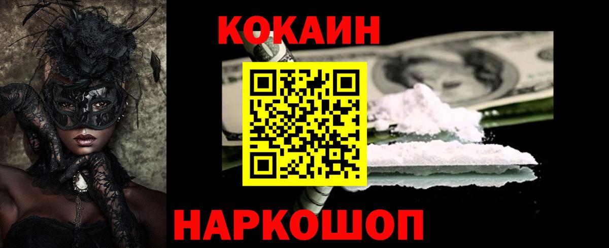COCAIN 99%  Вход с VPN  COCAIN 98%  Миллерово 