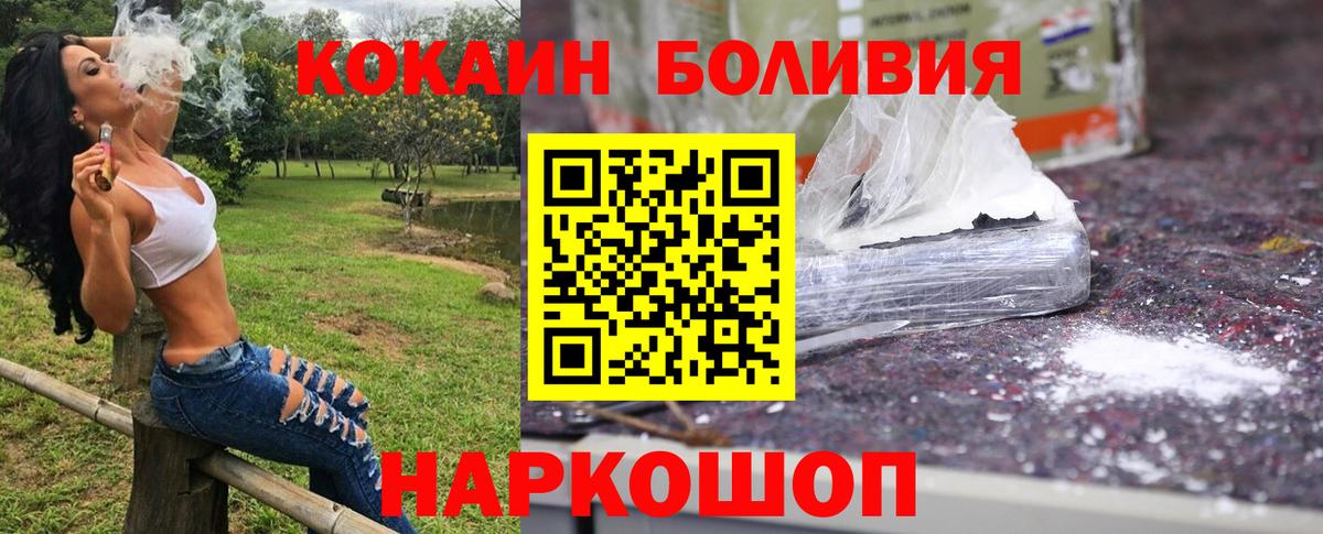Кокаин Fish Scale Миллерово