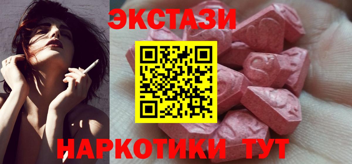 Миллерово  Экстази Cube  Вход с VPN  shop формула  Ecstasy Punisher  ЭКСТАЗИ 