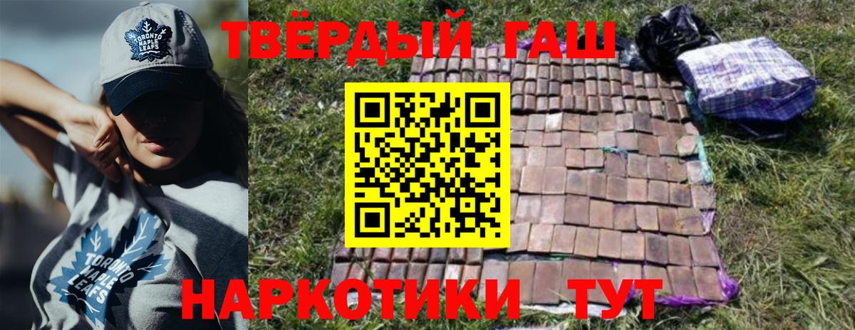 Гашиш hashish  ГАШИШ индика сатива  ГАШИШ  Миллерово  Вход с VPN 