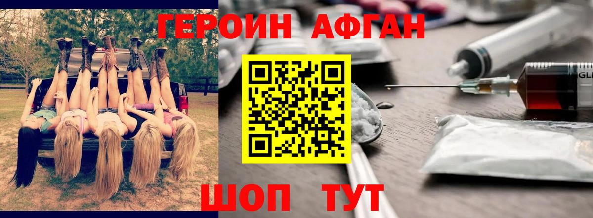 Миллерово  Героин белый  Вход с VPN 