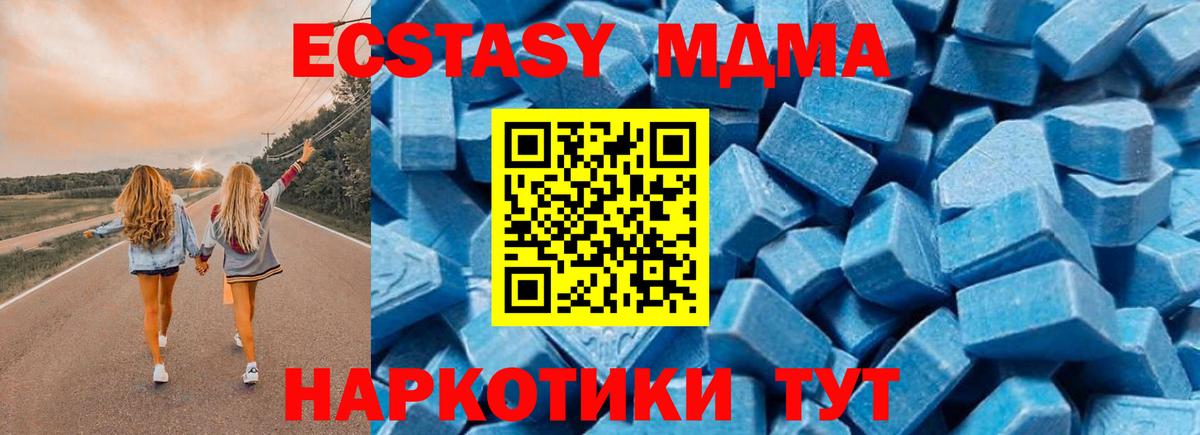 MDMA VHQ  Вход с VPN  МДМА Molly  Миллерово 
