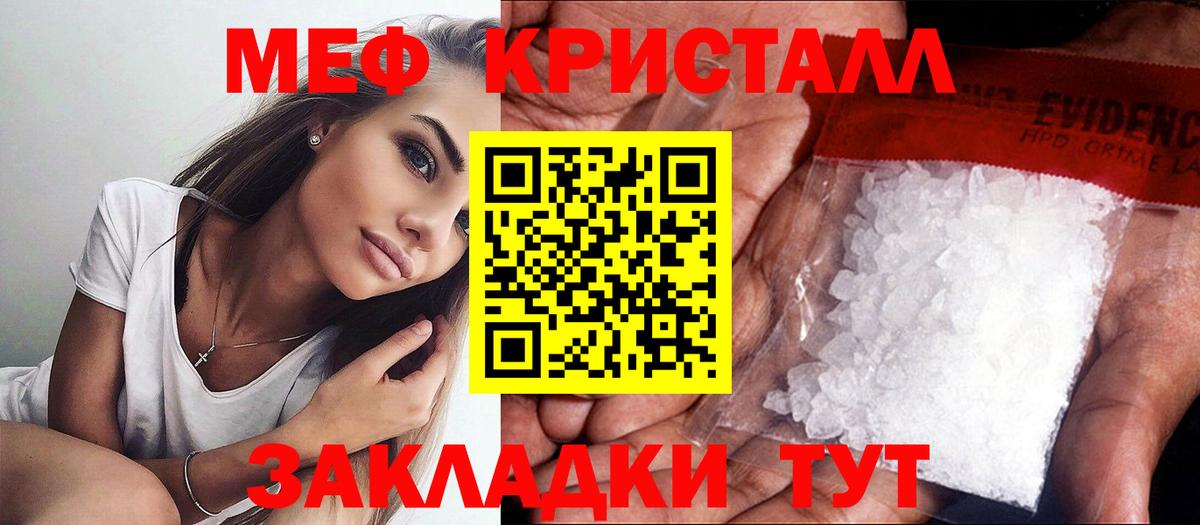 Мефедрон mephedrone  МЕФ  Вход с VPN  МЯУ-МЯУ  Мефедрон 4 MMC  Миллерово 
