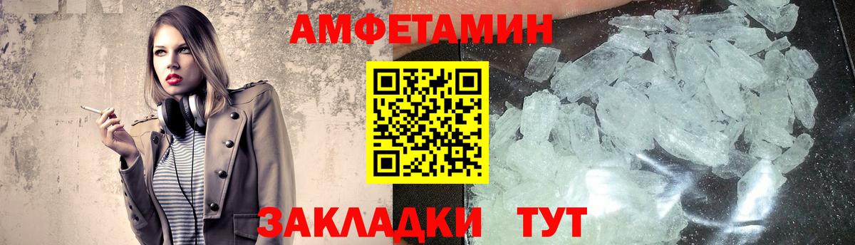 МЕТАМФЕТАМИН кристалл Миллерово