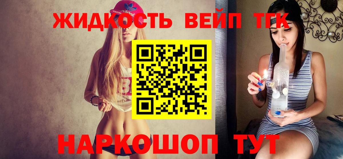 что такое наркотик  ТГК концентрат  Вход с VPN  Миллерово 